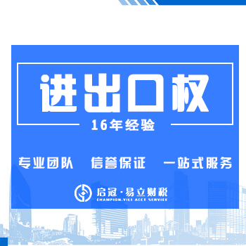 双流进出口经营权